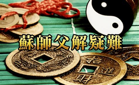 改名五行|MASTERSO.COM 蘇民峰命理風水網站